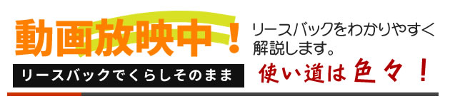 リースバックのことなら仲介手数料不要のイー・エフプロパティ株式会社